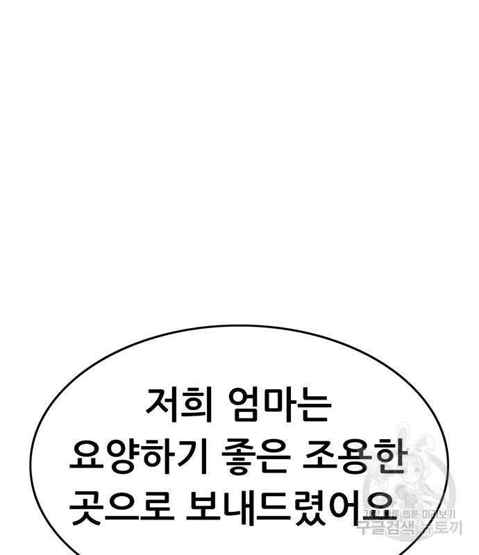 사형소년 65화 225