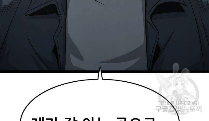사형소년 65화 227