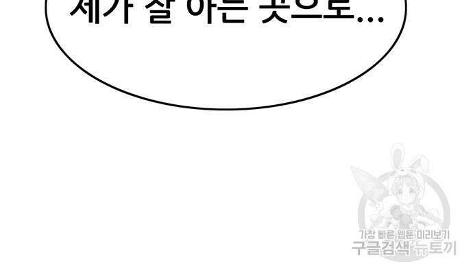 사형소년 65화 228