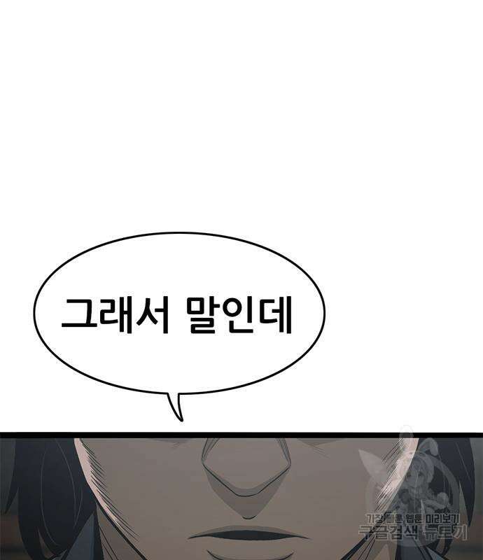 사형소년 65화 229