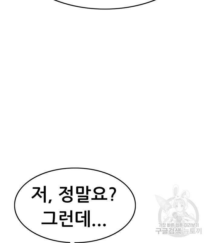 사형소년 65화 231