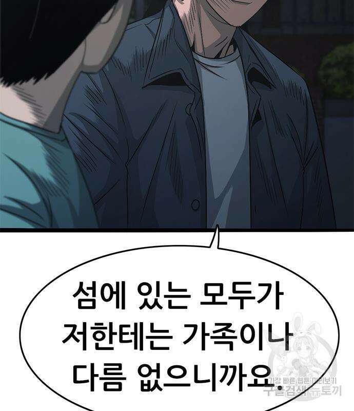 사형소년 65화 235