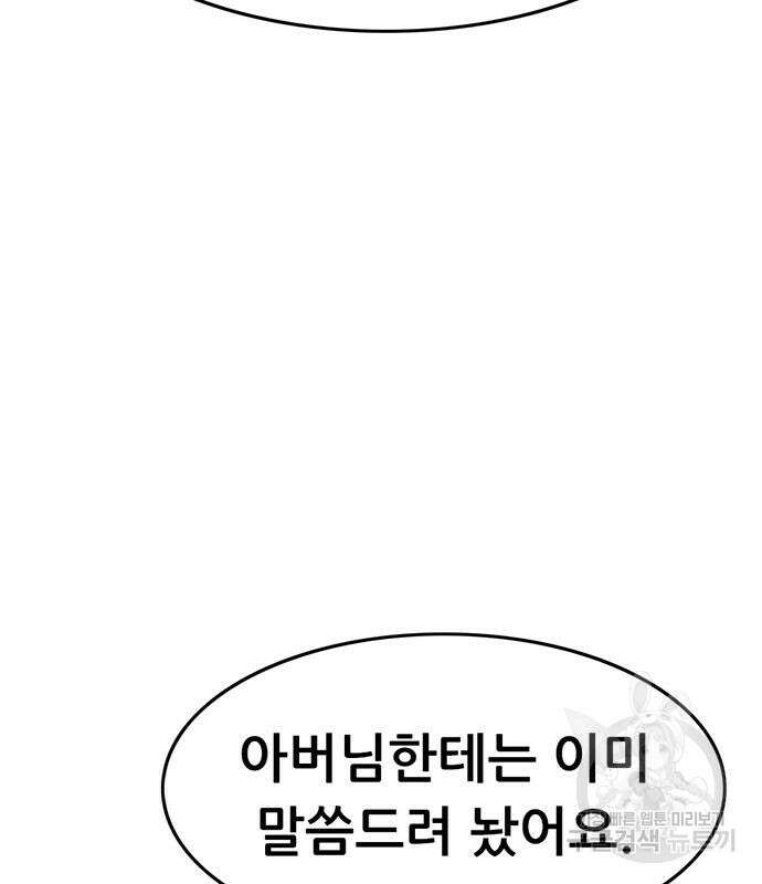 사형소년 65화 236