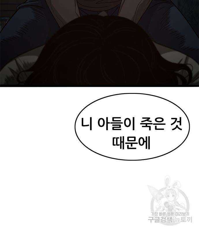 사형소년 65화 243