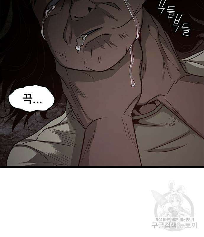 사형소년 65화 245