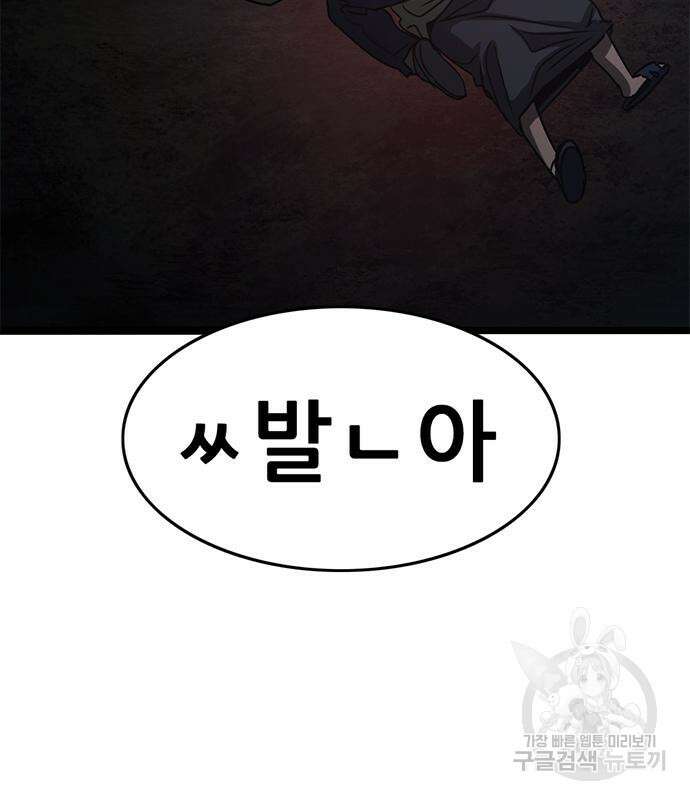 사형소년 65화 248