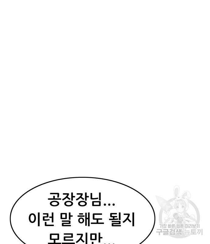 사형소년 65화 249