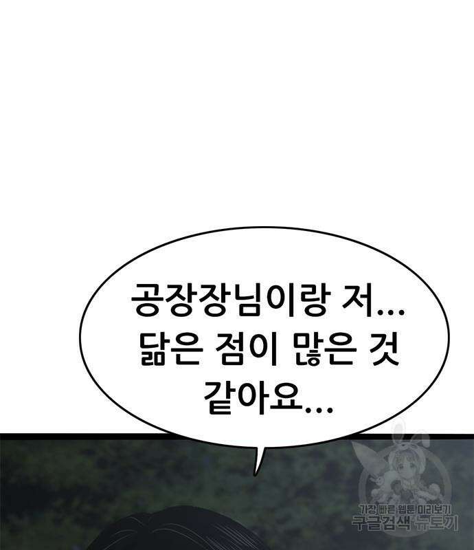 사형소년 65화 251
