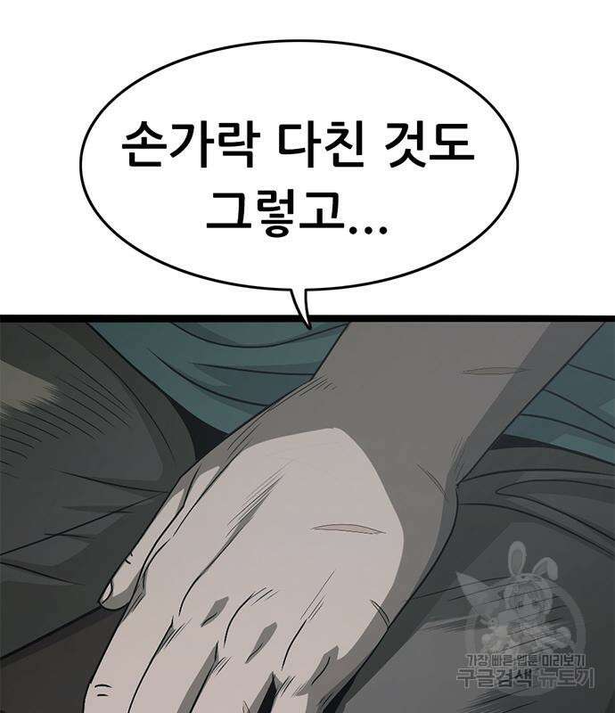 사형소년 65화 254