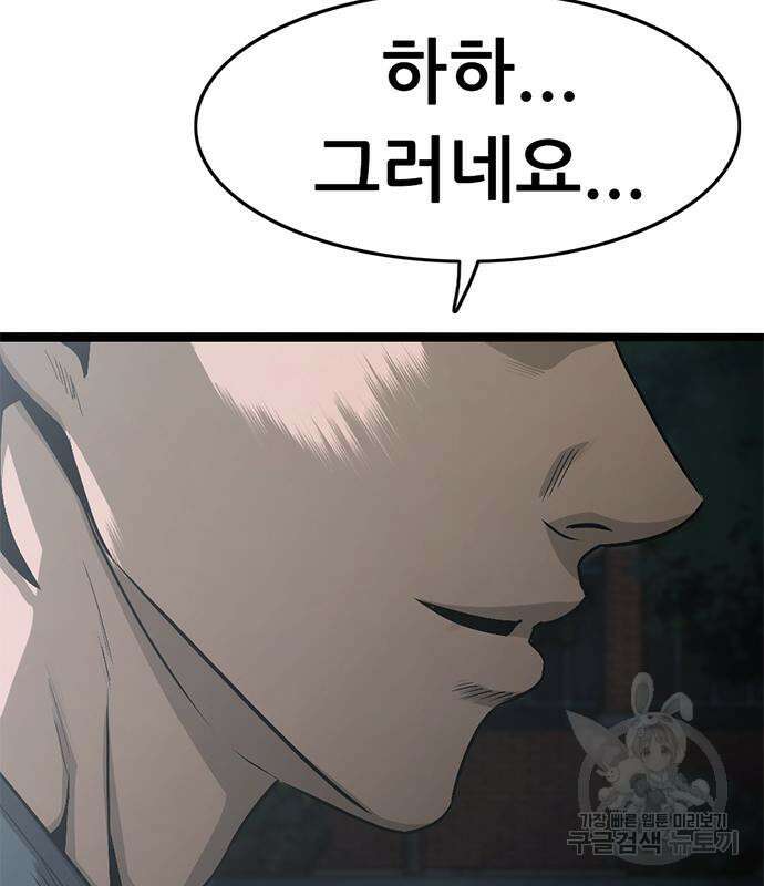 사형소년 65화 256
