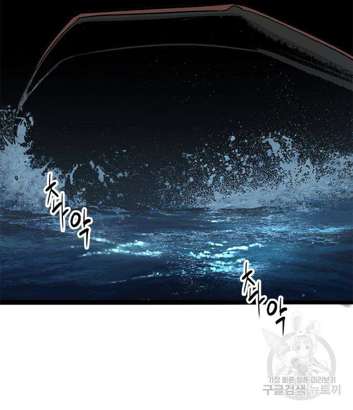 사형소년 65화 258