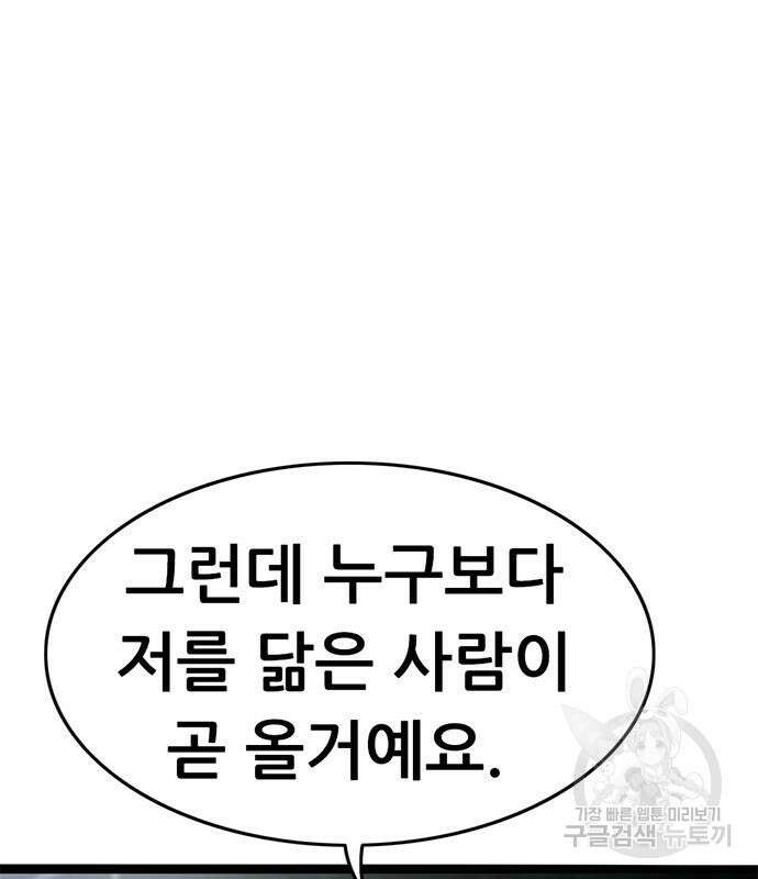 사형소년 65화 259