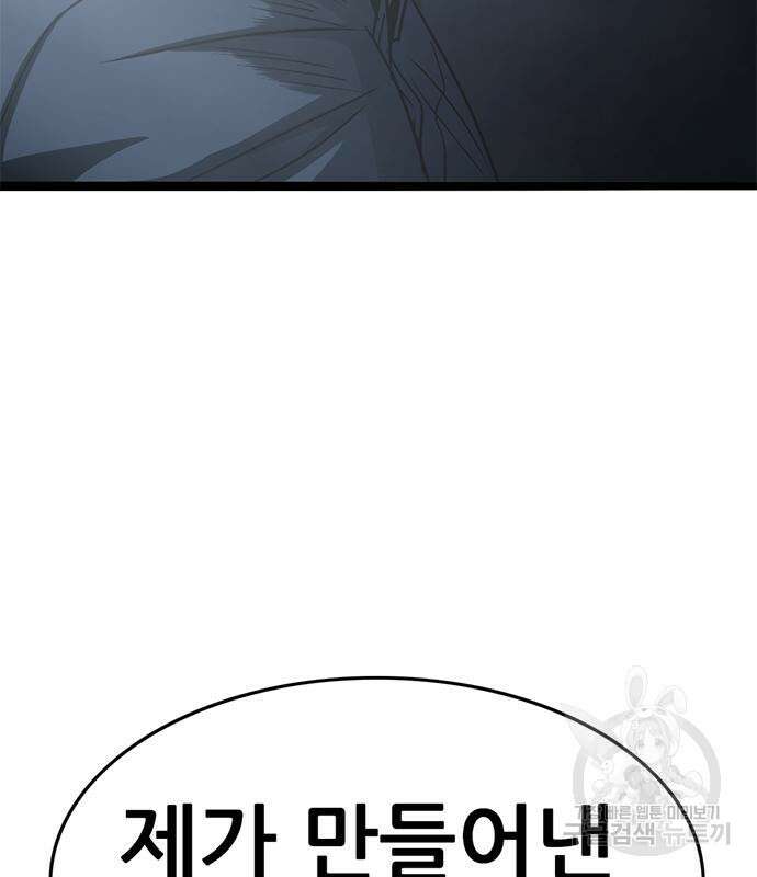 사형소년 65화 261