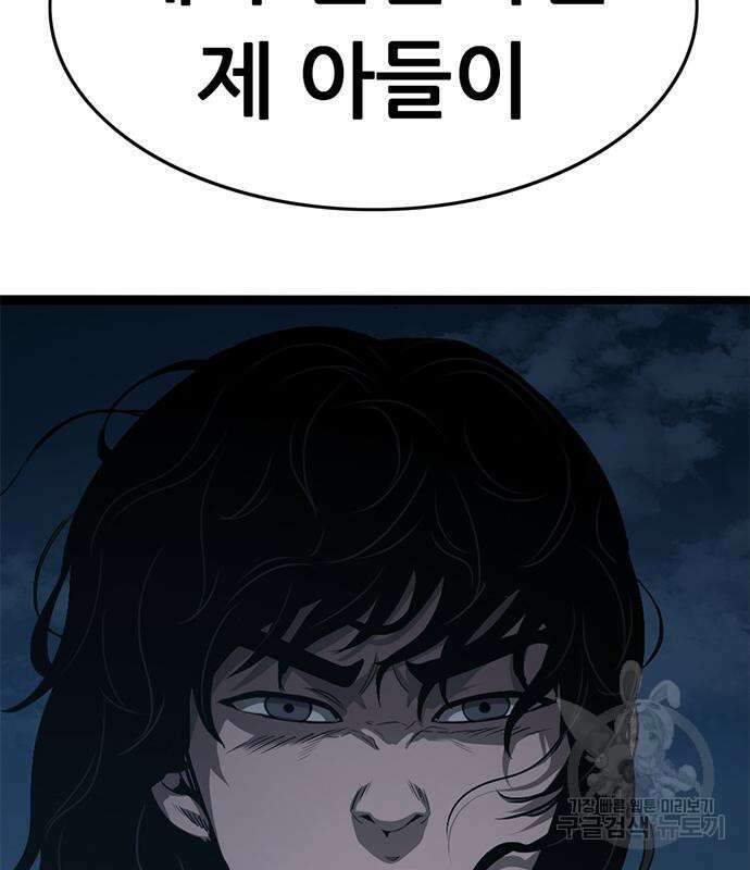 사형소년 65화 262