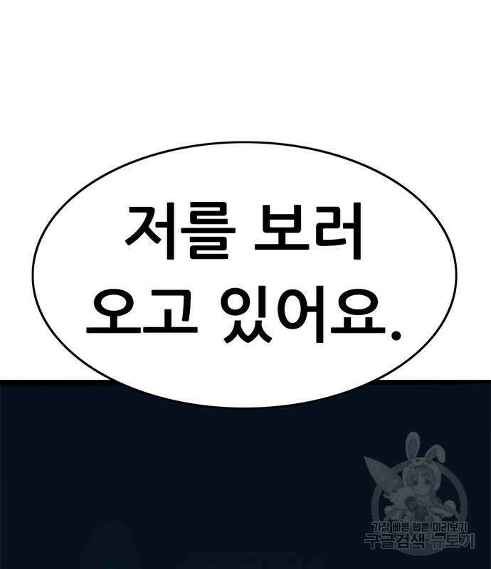 사형소년 65화 264