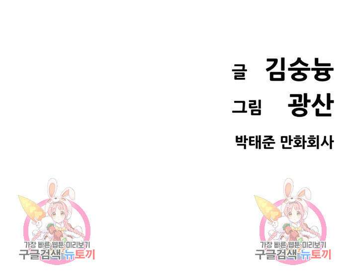 사형소년 65화 268