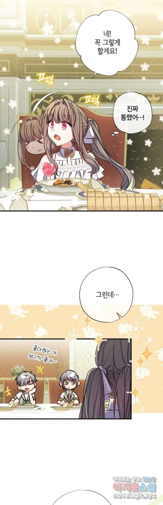 대공가에 입양된 성녀님 30화 8