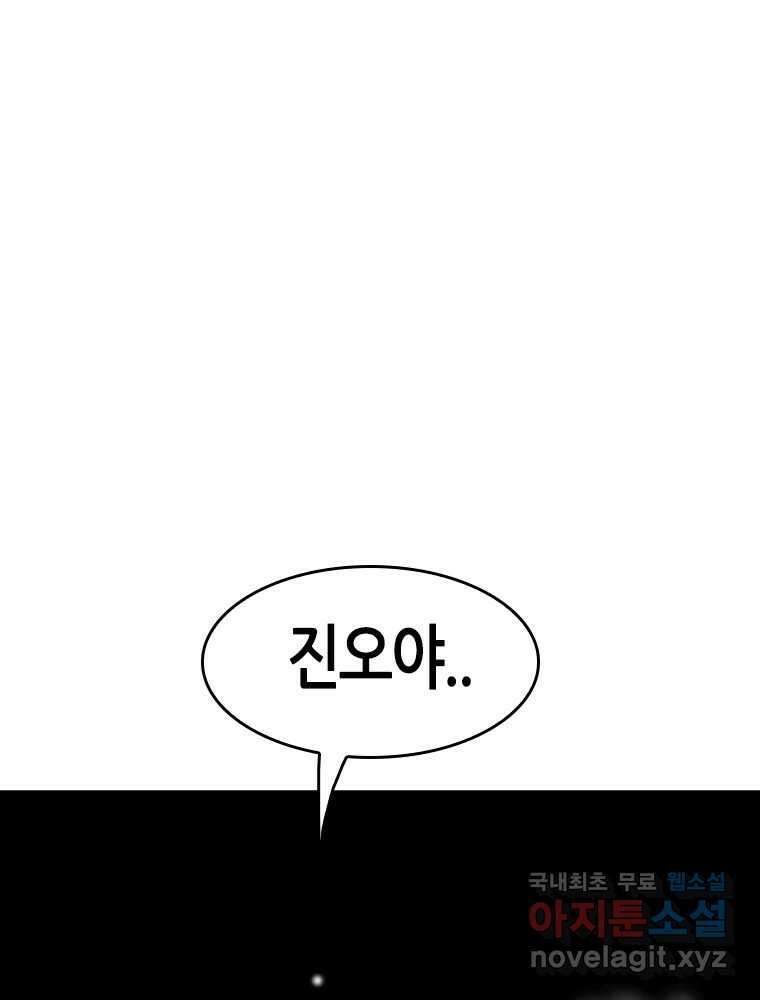 액괴 92화 1