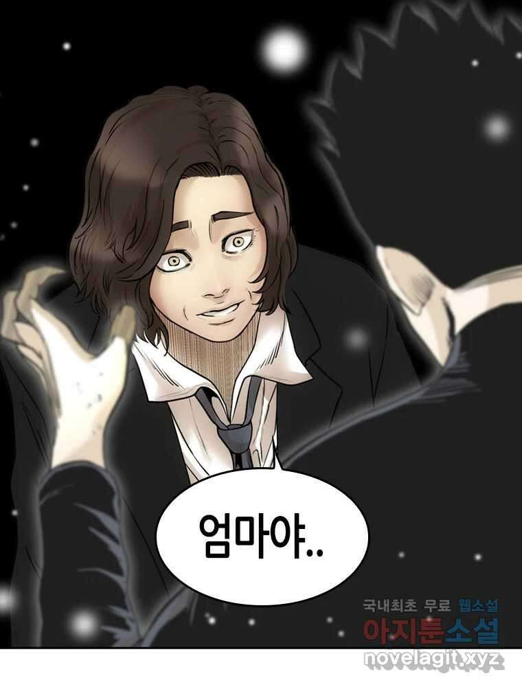 액괴 92화 2