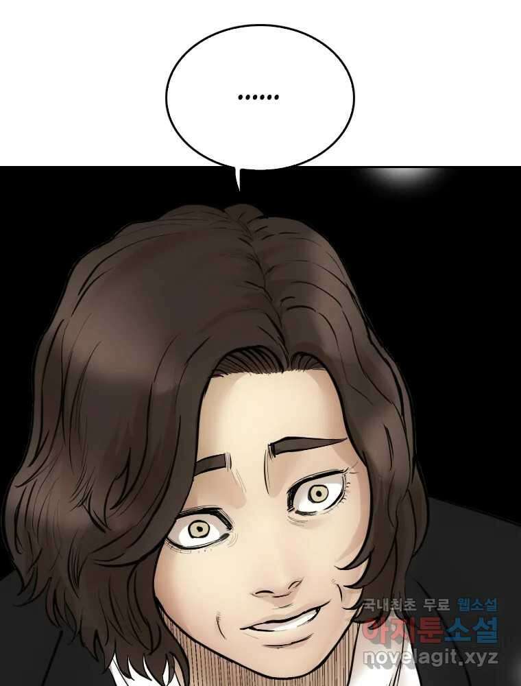 액괴 92화 3
