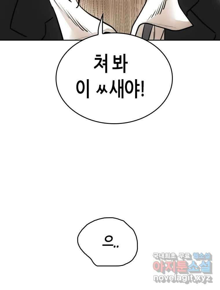 액괴 92화 4