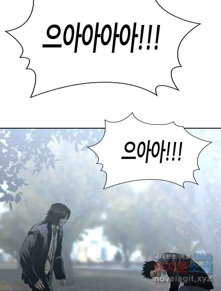 액괴 92화 8