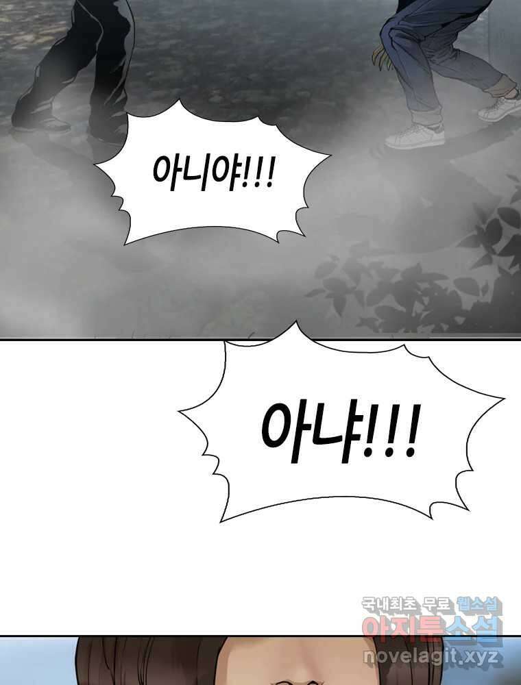 액괴 92화 9