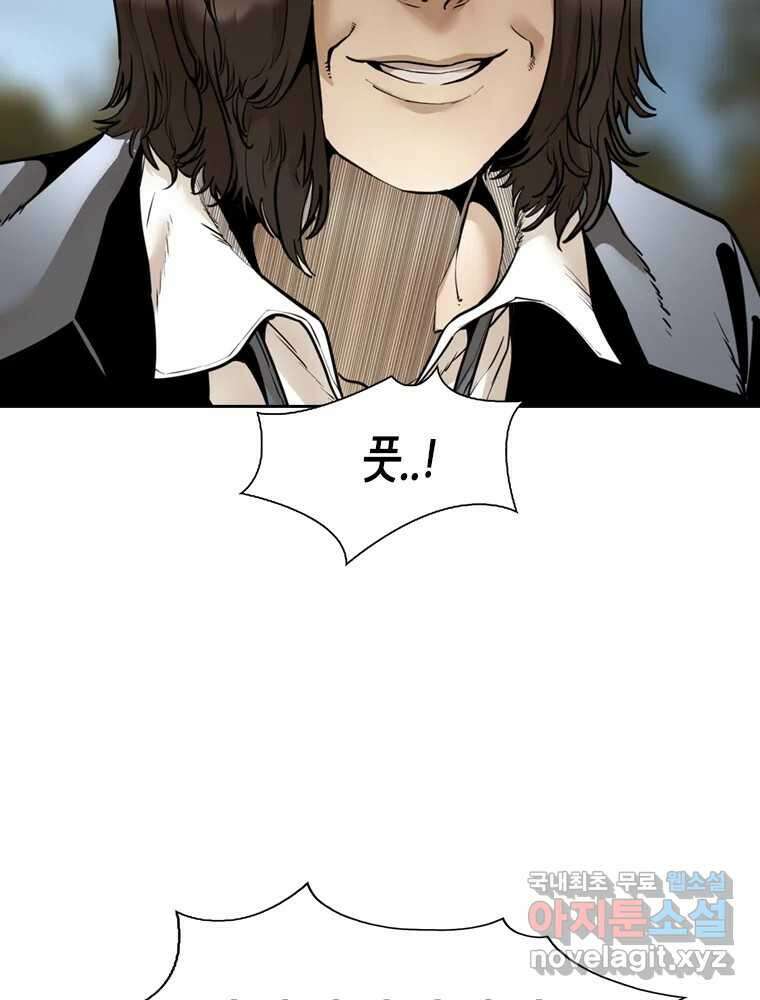 액괴 92화 10