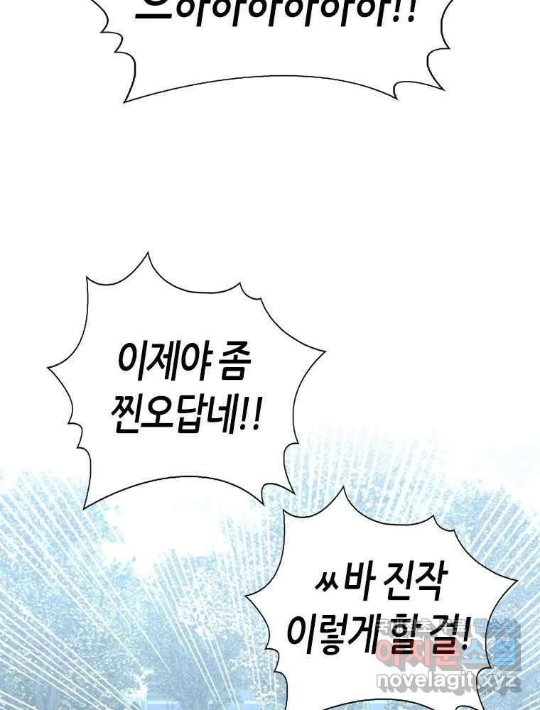 액괴 92화 12