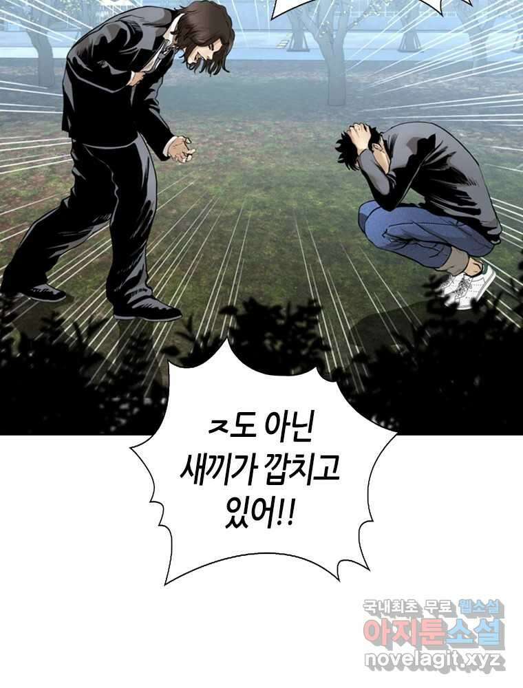액괴 92화 13