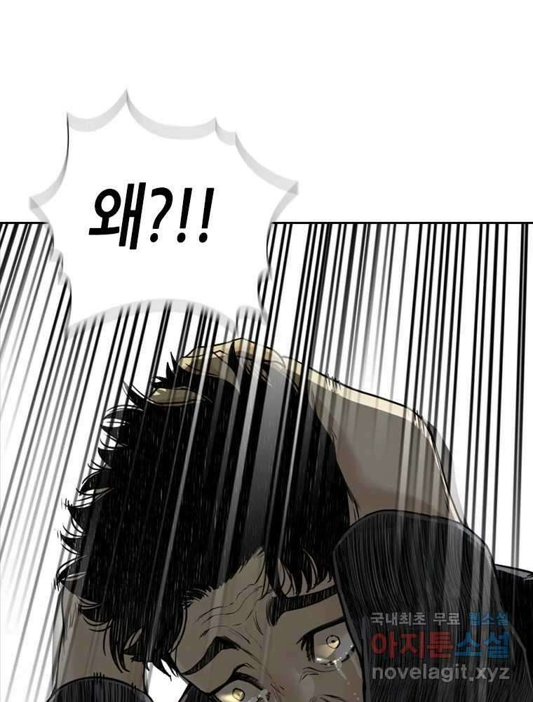 액괴 92화 14