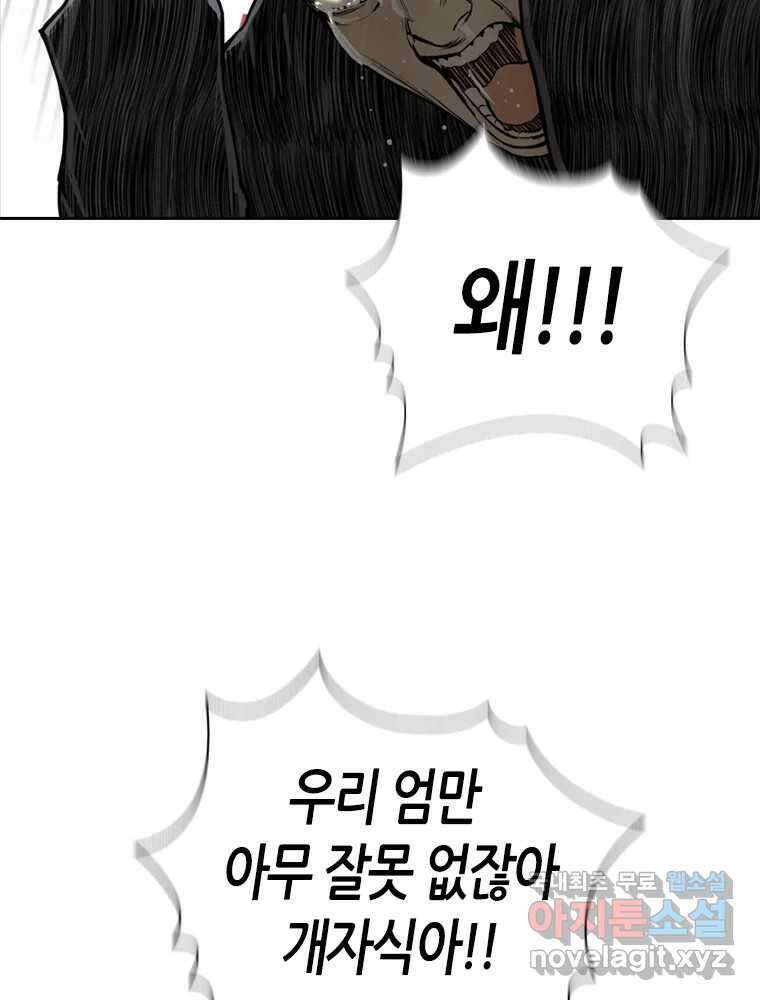 액괴 92화 15