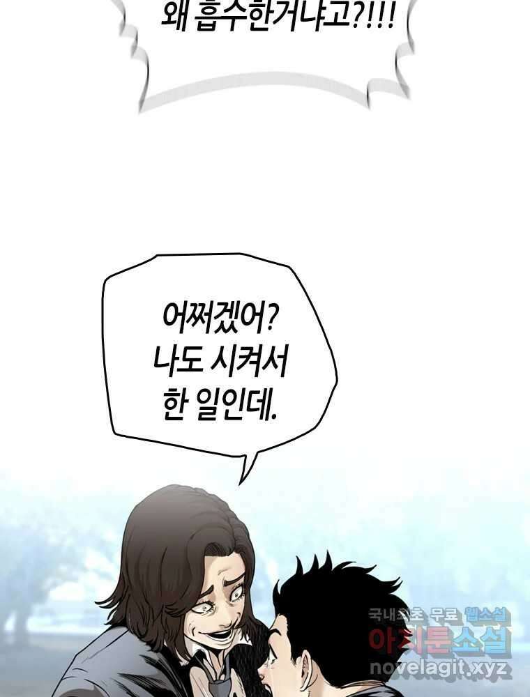 액괴 92화 17