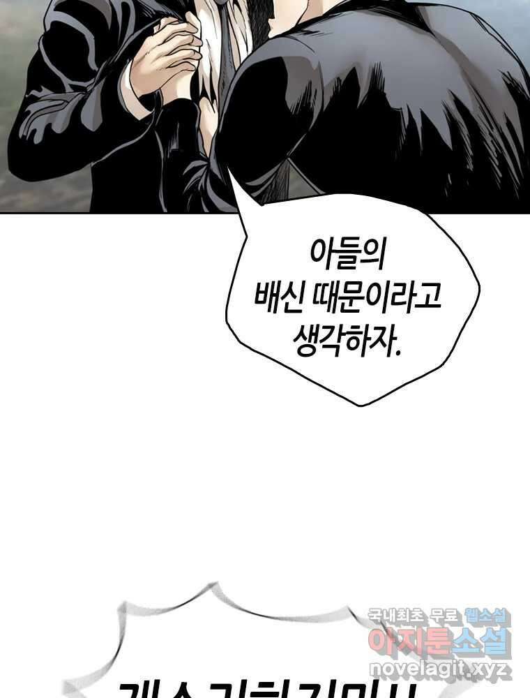 액괴 92화 18