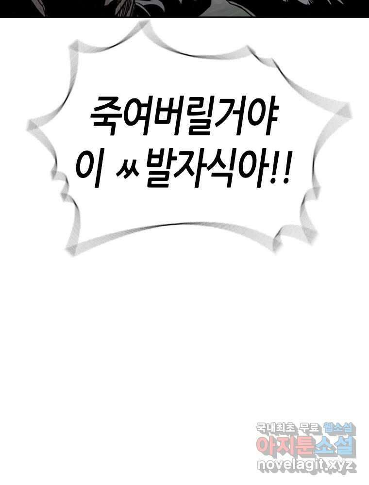 액괴 92화 20