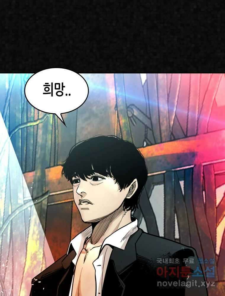 액괴 92화 25