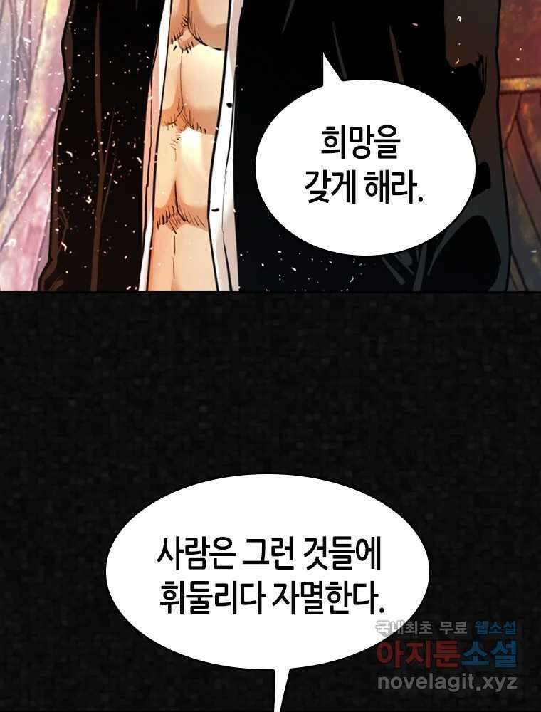 액괴 92화 26