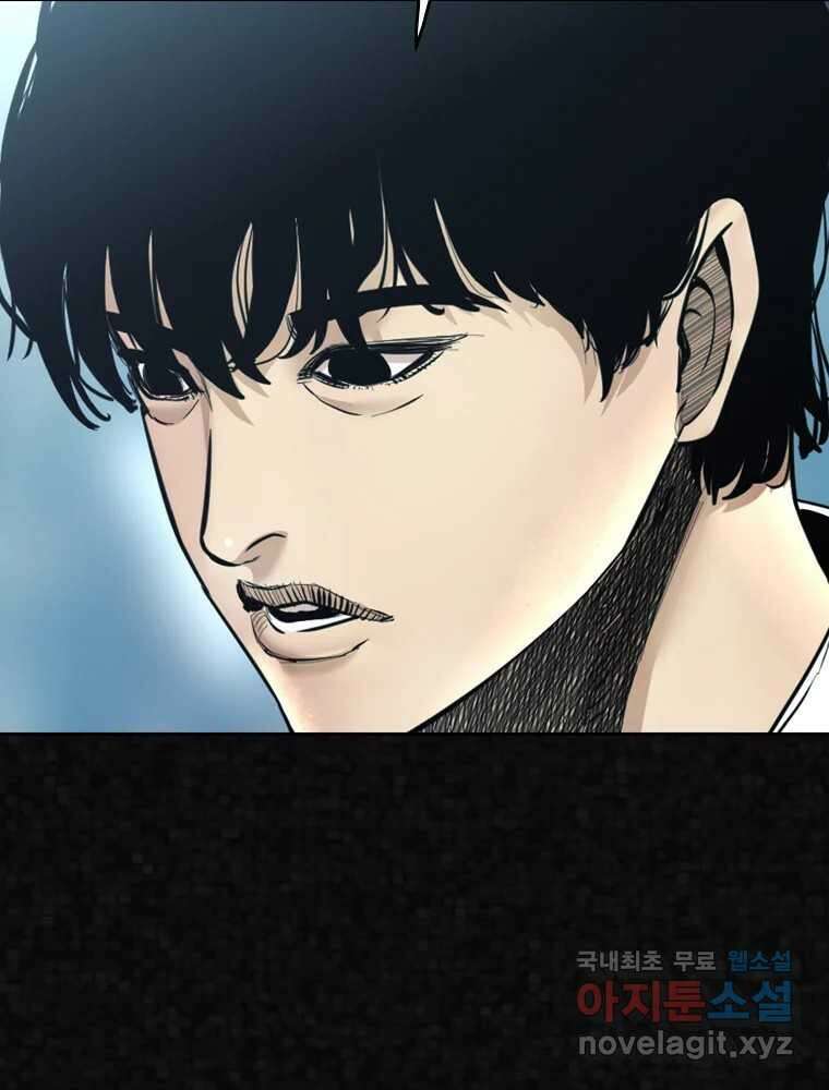 액괴 92화 27