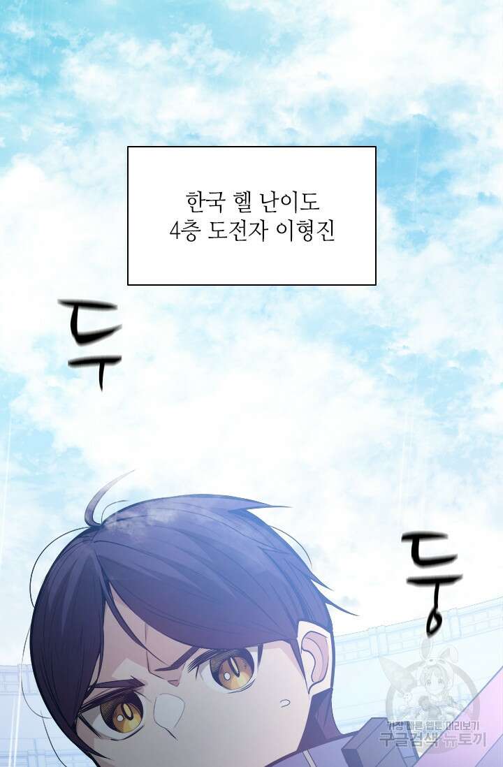 튜토리얼이 너무 어렵다 124화 2