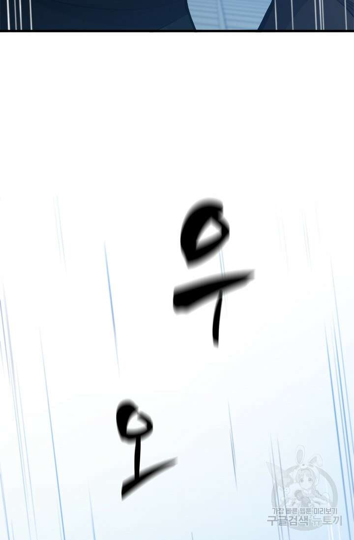 튜토리얼이 너무 어렵다 124화 5