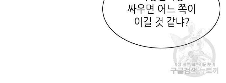 튜토리얼이 너무 어렵다 124화 9