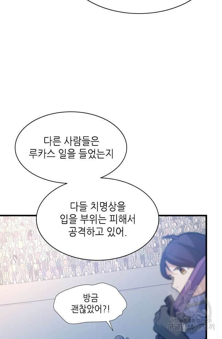 튜토리얼이 너무 어렵다 124화 13