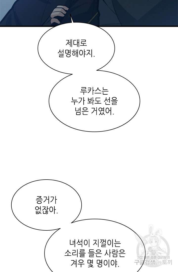 튜토리얼이 너무 어렵다 124화 16