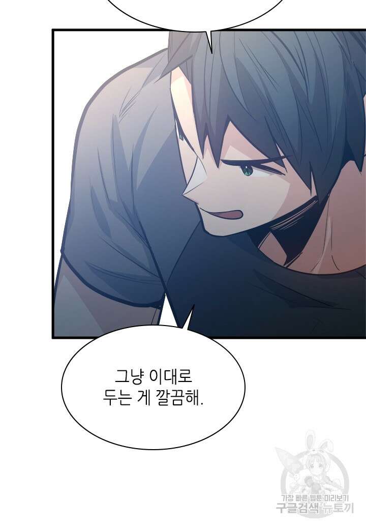 튜토리얼이 너무 어렵다 124화 17