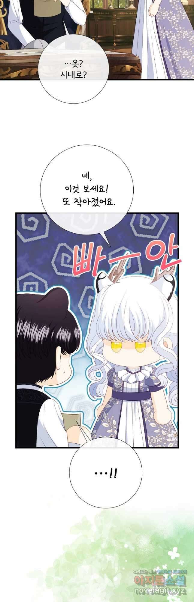 늑대지만 해치지 않아요 외전 16화 3