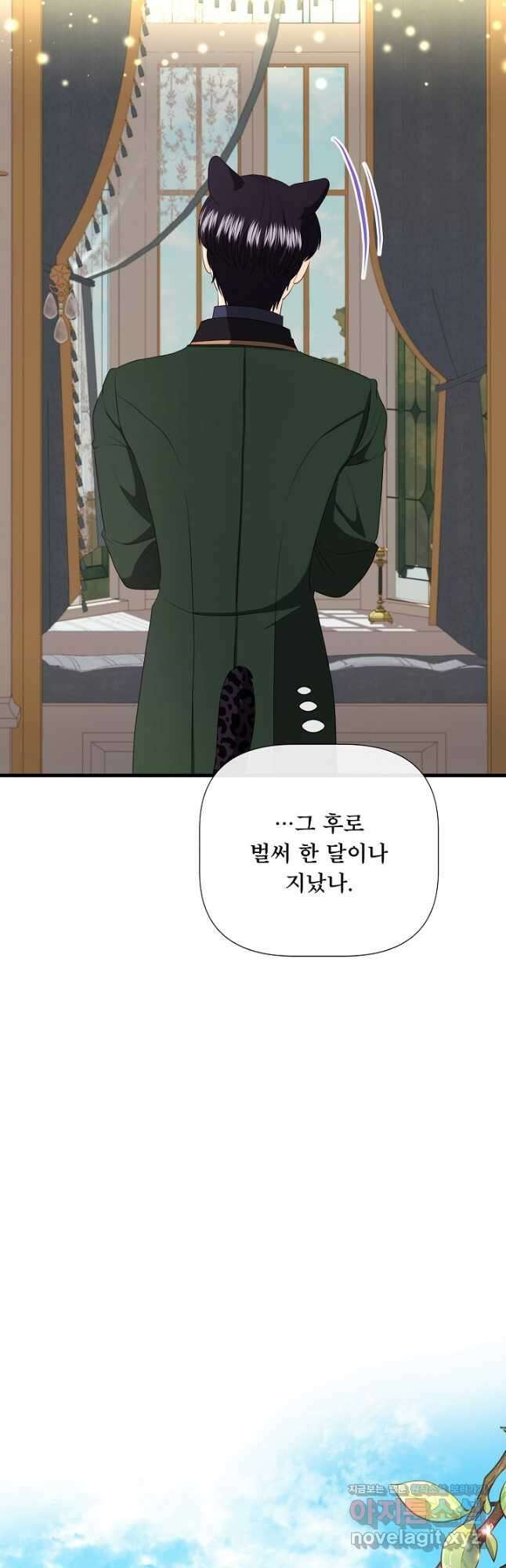 늑대지만 해치지 않아요 외전 16화 18