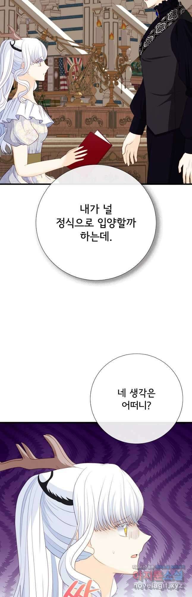 늑대지만 해치지 않아요 외전 16화 24