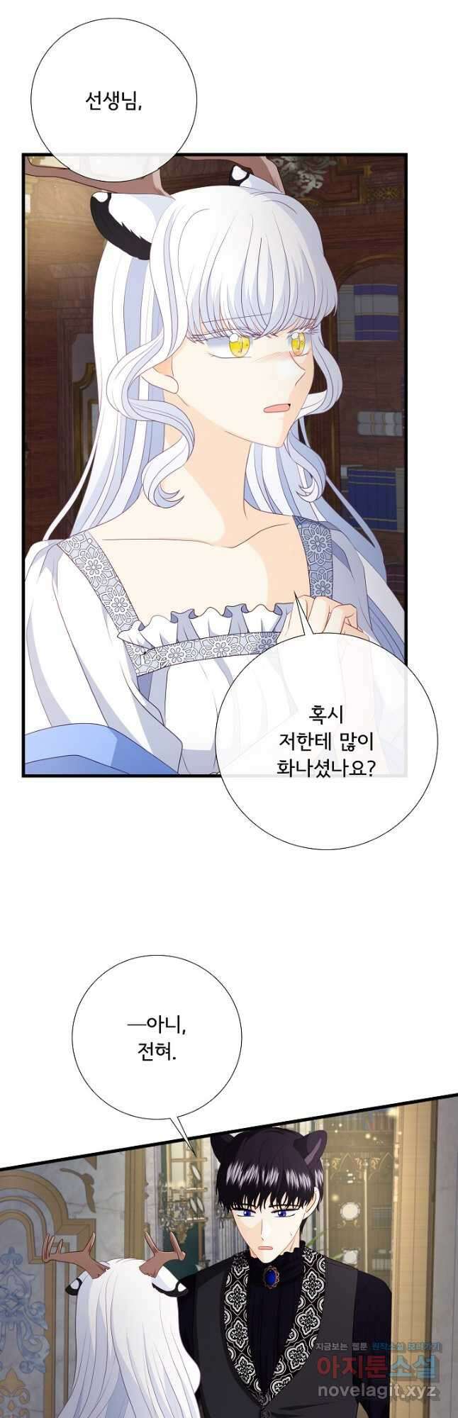 늑대지만 해치지 않아요 외전 16화 38