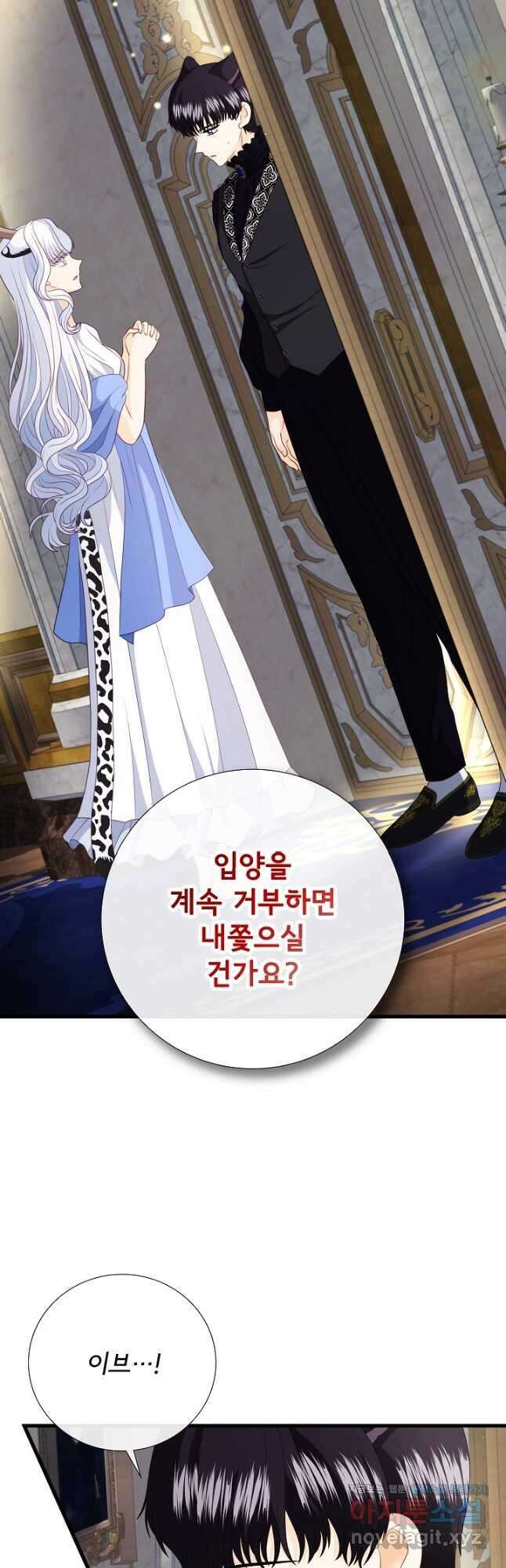 늑대지만 해치지 않아요 외전 16화 40