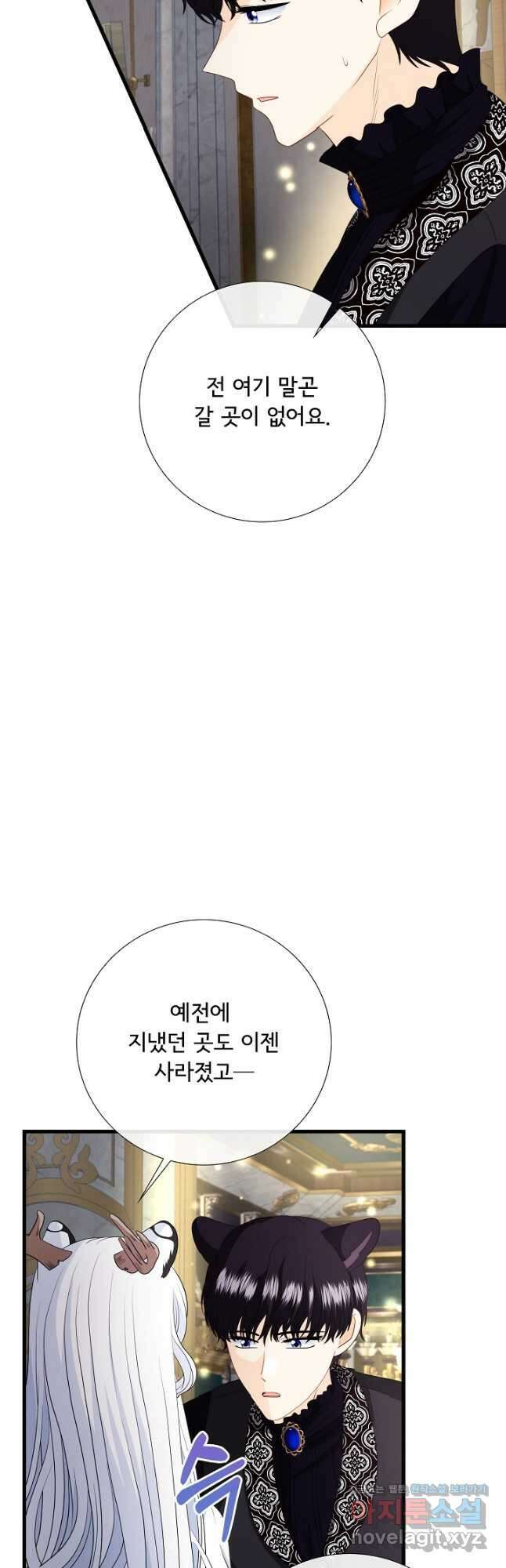 늑대지만 해치지 않아요 외전 16화 41